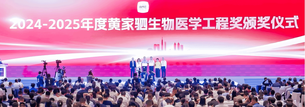 色情av影片
王乐禹教授团队荣获“黄家驷生物医学工程奖”